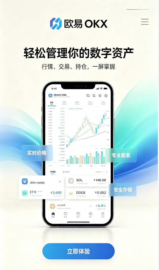 欧交易所APP官方网站使用教程配图